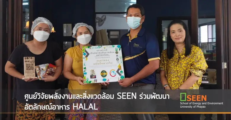 ผู้ช่วยศาสตราจารย์ ดร.สุขทัย พงศ์พัฒนศิริ...