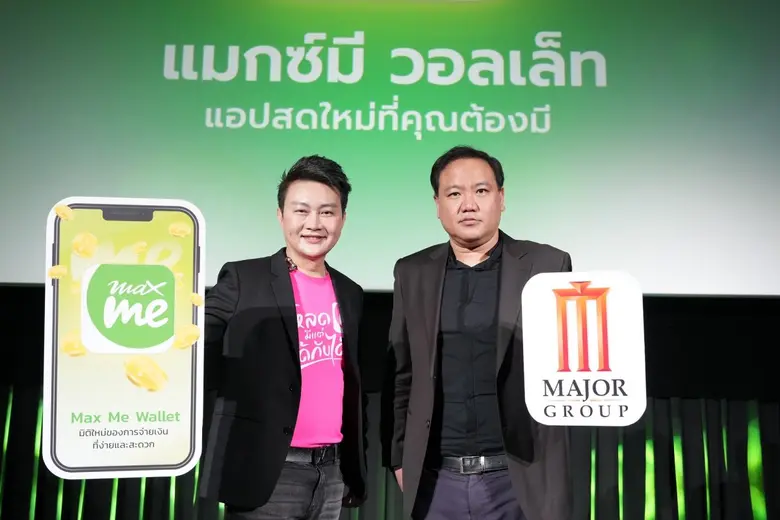 บริษัท แมกซ์ โซลูชัน เซอร์วิส จำกัด บริษั...