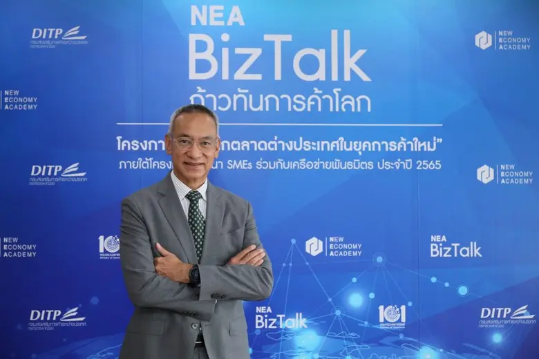 DITP-NEA ตอกย้ำความสำเร็จ NEA BizTalk Series  เร่งเครื่องติดอาวุธผู้ประกอบการลุยเจาะตลาดส่งออกทั่วโลก
