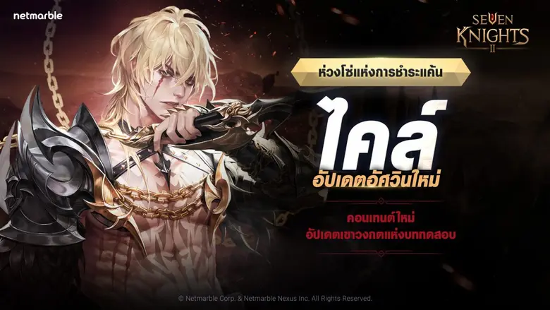 เน็ตมาร์เบิ้ล ผู้พัฒนาและให้บริการเกมมือถ...