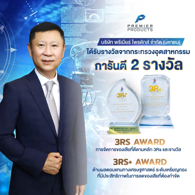คุณธิติพัทธ์ อดิลักษณ์ธราดล ประธานกรรมการ...