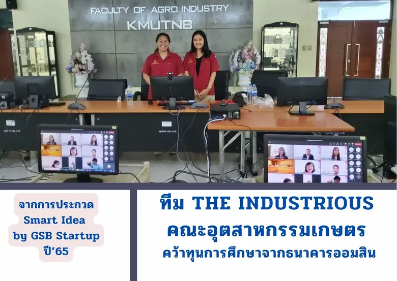 นางสาวพิชยา ฐีตะธรรมานนท์ และนางสาวอารีรั...