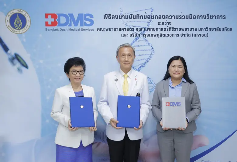 บริษัท กรุงเทพดุสิตเวชการ จำกัด (มหาชน) ห...