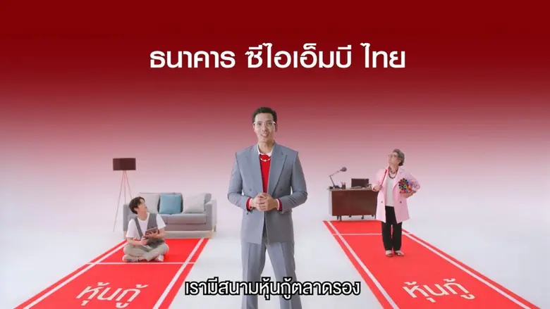 ธนาคาร ซีไอเอ็มบี ไทย ออกโฆษณา "หุ้นกู้ตลาดรอง" ชุดใหม่ สนุก เข้าถึงง่าย Run for Health, Run for Wealth ฝากเท่ากับนั่ง ขยับลงทุนหุ้นกู้เท่ากับลุกเดิน