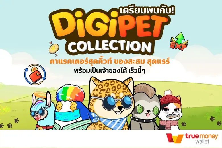 ทรูมันนี่ ผู้นำด้านบริการอิเล็กทรอนิกส์เพ...