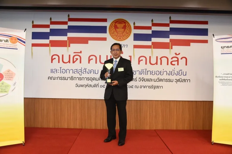 กรมประมง...สุดปลื้ม เข้ารับโล่รางวัล "องค์กรส่งเสริมคนดี คนเก่ง คนกล้า" จากคณะกรรมาธิการอุดมศึกษา วิทยาศาสตร์ วิจัยและนวัตกรรม วุฒิสภา