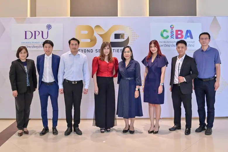 มหาวิทยาลัยธุรกิจบัณฑิตย์ โดย วิทยาลัยบริ...