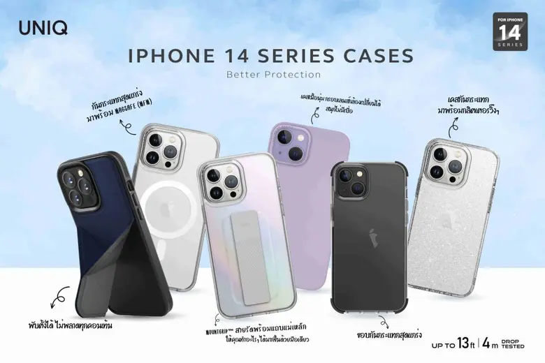 อาร์ทีบีฯ ต้อนรับการมาของ iPhone 14  พร้อมส่งเคสกันกระแทกรุ่นใหม่จากแบรนด์ UNIQ  และ COEHL by UNIQ ลงตลาด