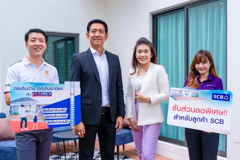 ไทยพาณิชย์ จับมือ เข็มเหล็ก (KEMREX) ผู้นำด้านฐานรา...