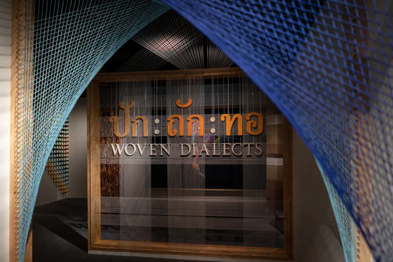 พิพิธภัณฑ์ผ้าฯ เปิดพื้นที่การเรียนรู้ใหม่ "Woven Dialects"
