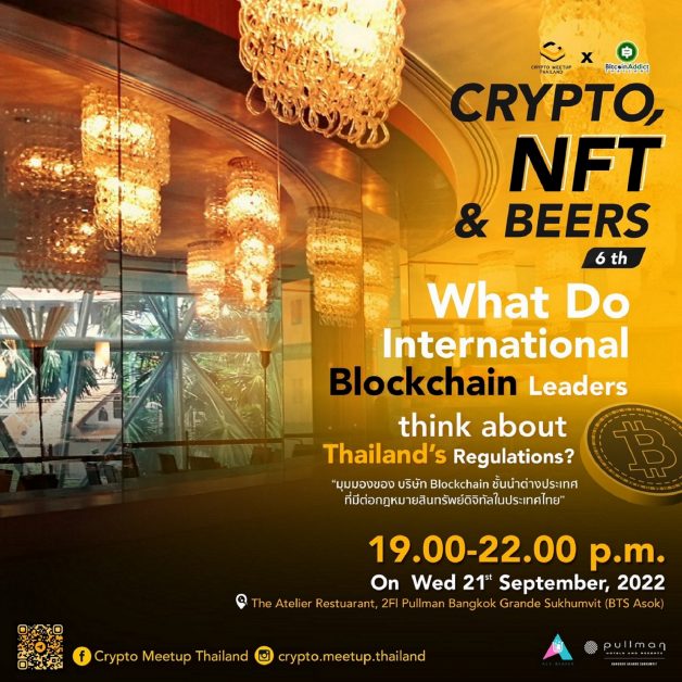 มุมมอง Blockchain ต่างชาติ คิดเห็นอย่างไรต่อกฎหมายสินทรัพย์ดิจิทัลในประเทศไทย