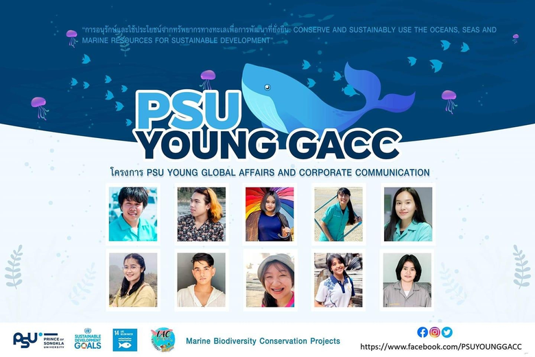 มหาวิทยาลัยสงขลานครินทร์ มุ่งขับเคลื่อน Reinventing University ต่อเนื่อง พลิกโฉมระบบอุดมศึกษาของไทย ก้าวสู่การเป็นมหาลัยชั้นนำของโลก