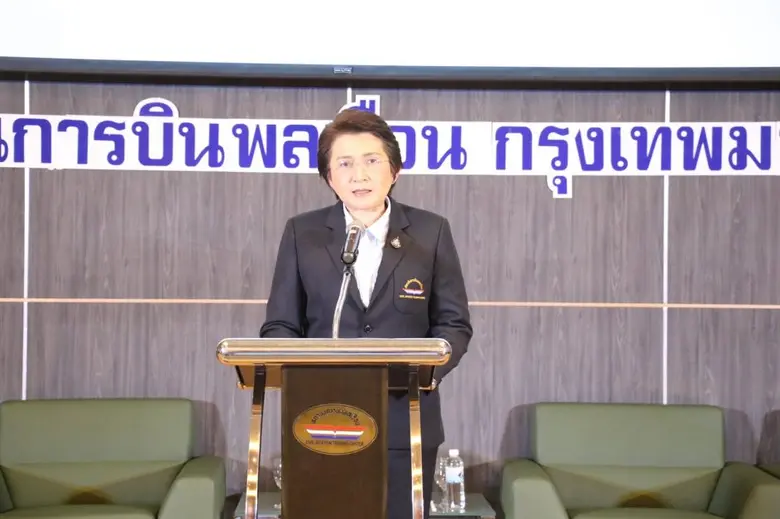 สถาบันการบินพลเรือน (สบพ.) รัฐวิสาหกิจสัง...