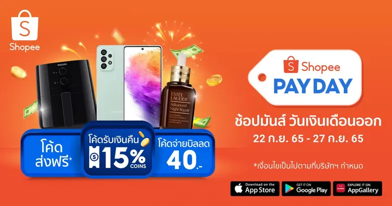 กลับมาอีกครั้งกับความคุ้มค่าที่รอคอยกันทุ...