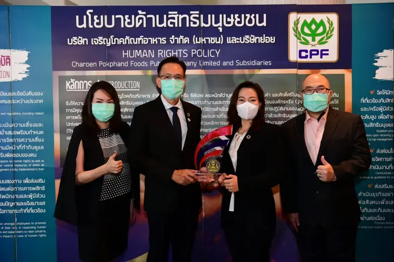 ก.ยุติธรรม ยก CPF เป็น "องค์กรต้นแบบด้านสิทธิมนุษยชน" ระดับดีเด่น ประจำปี 2565