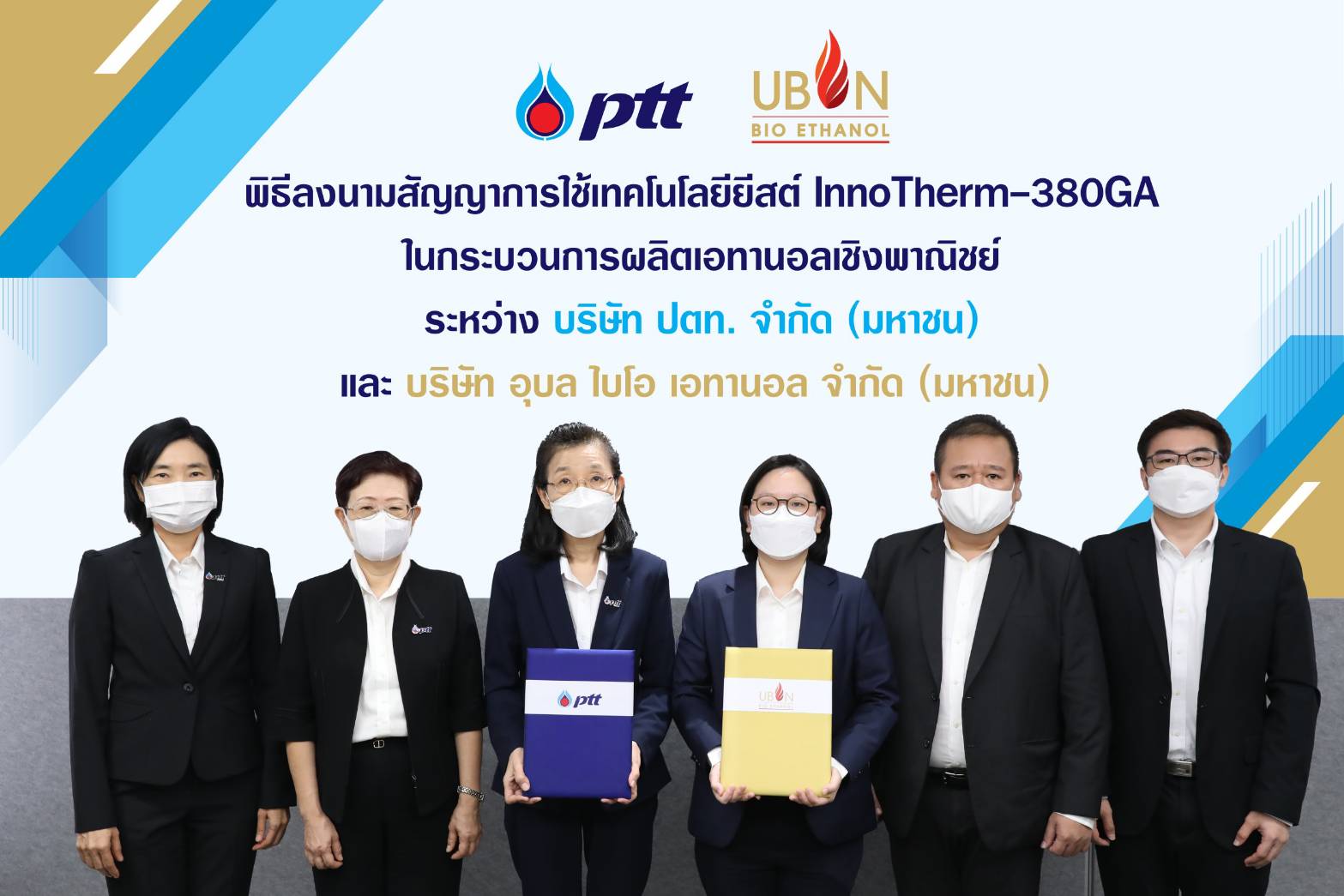 วันนี้ (19 กันยายน 2565) นางสาวอรุณรัตน์ ...