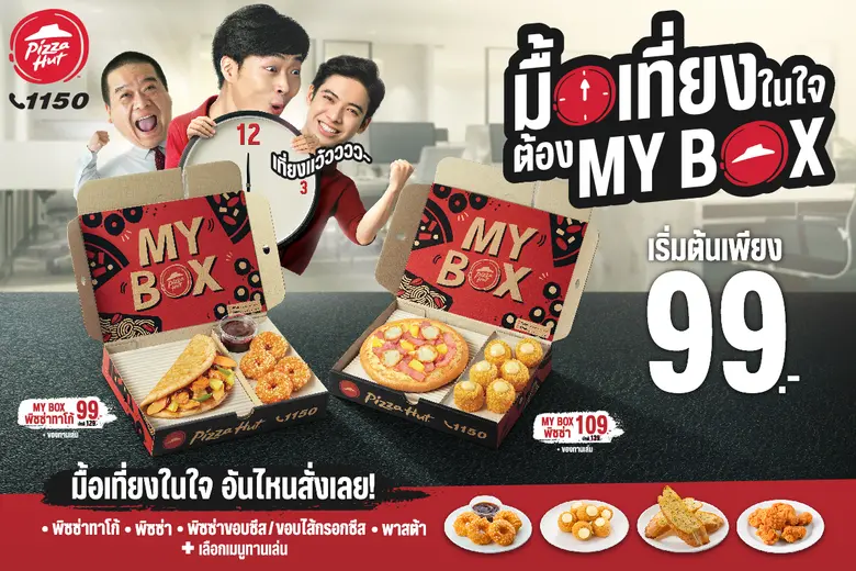 Looking for a perfect for your lunch, sna...