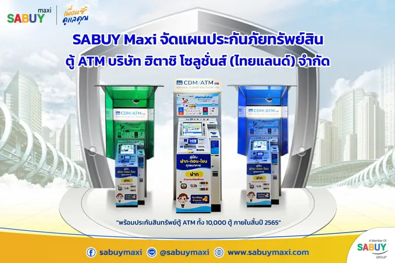 บริษัท สบาย แมกซี่ อินชัวรันส์ โบรกเกอร์ ...