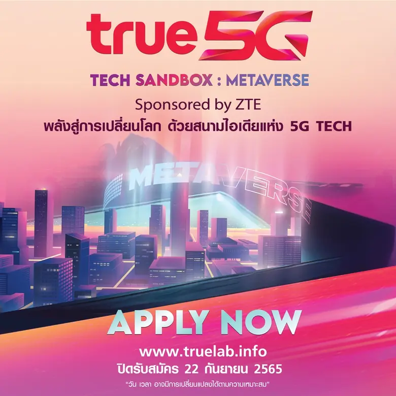 ทรู 5G เครือข่ายอัจฉริยะ เร็ว แรง ครอบคลุ...