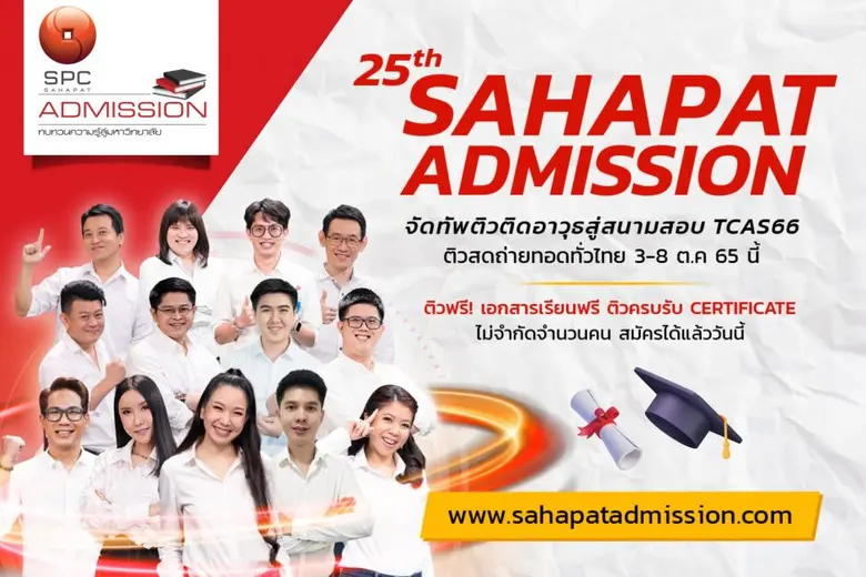 หลังเดินสายติวสดภูมิภาคไปแล้ว "สหพัฒน์" ย...