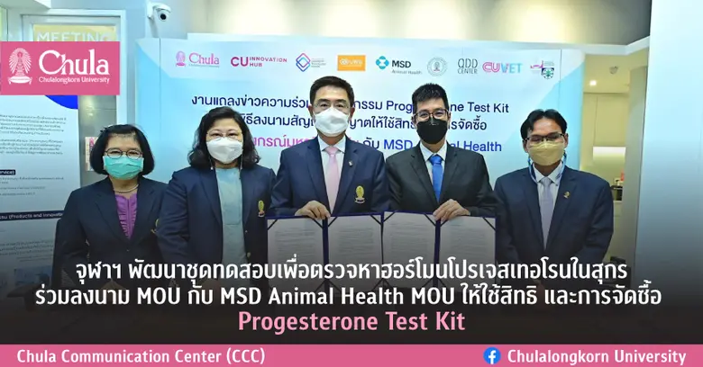 ศูนย์วิจัยและพัฒนาเทคโนโลยีเพื่ออุตสาหกรร...