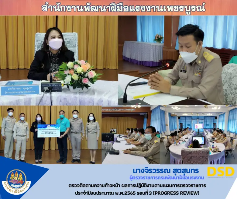 สำนักงานพัฒนาฝีมือแรงงานเพชรบูรณ์ให้การต้...
