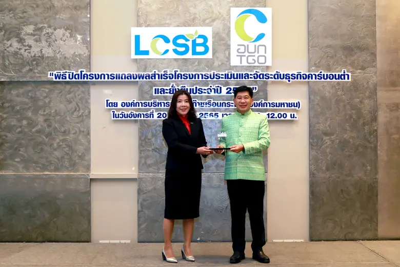 กลุ่มทรู คว้ารางวัลยอดเยี่ยม องค์กรธุรกิจคาร์บอนต่ำและยั่งยืน ประจำปี 2565 จากองค์การบริหารจัดการก๊าซเรือนกระจก (องค์การมหาชน) ต่อเนื่องเป็นปีที่ 2