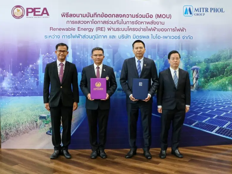 นายภาณุมาศ ลิ้มสุวรรณ รองผู้ว่าการการไฟฟ้...