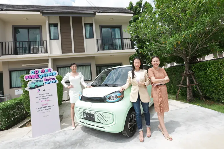 อารียา พรอพเพอร์ตี้ ผู้นำในการพัฒนาอสังหา...