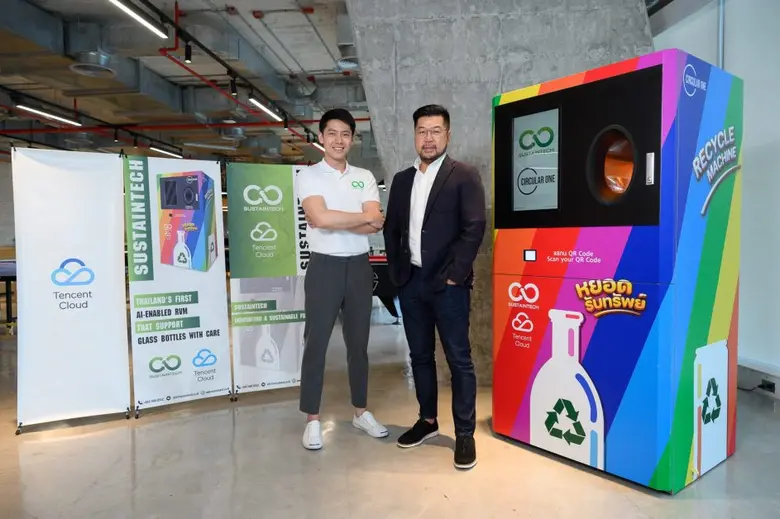 "SUSTAINTECH" จับมือ "เทนเซ็นต์ คลาวด์" ร่วมพัฒนา 'CircularOne'  เครื่องรับคืนบรรจุภัณฑ์แบบอัตโนมัติ ครั้งแรกในไทย!