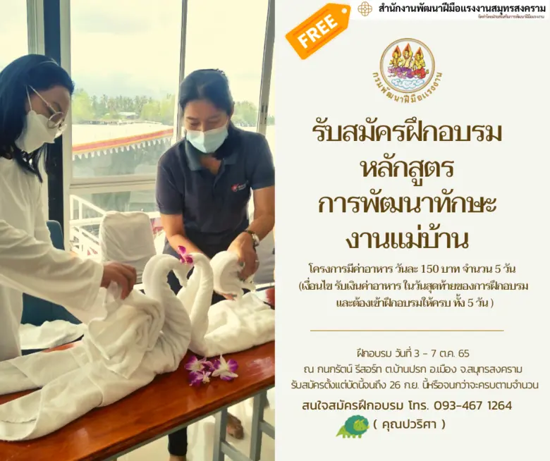 ปังไม่ไหว! เตรียมความพร้อม รอรับการฟื้นตั...