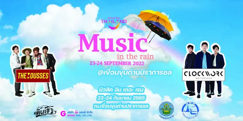 การท่องเที่ยวแห่งประเทศไทย (ททท.) ร่วมกับ...
