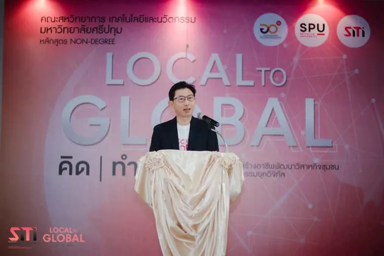 ม.ศรีปทุม เปิดอบรมหลักสูตร บัณฑิตพันธ์ใหม่ Non degree สร้างอาชีพพัฒนาวิสาหกิจชุมชนด้วยนวัตกรรมในยุคดิจิทัล (Local to Global : คิด I ทำ I ขาย)