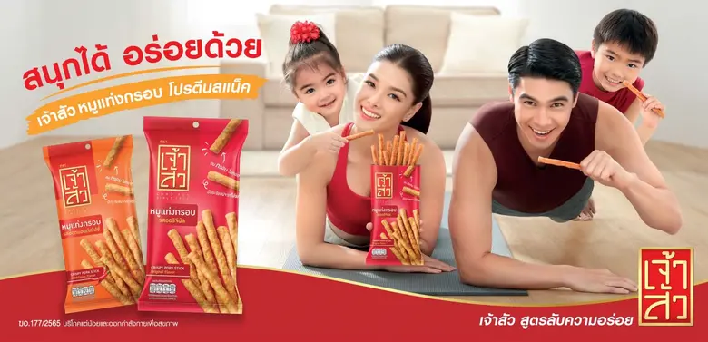 เจ้าสัว สร้างปรากฏการณ์ขนมขบเคี้ยวรูปแบบใ...