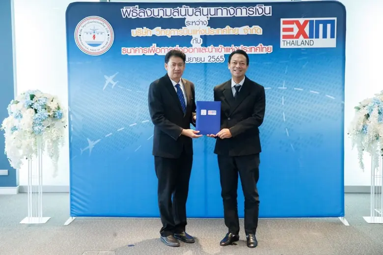 EXIM Thailand Renders Financial Support to Aeronautical Radio of Thailand  to Stimulate Recovery in Aviation Industry and Embrace Next Normal Lifestyles