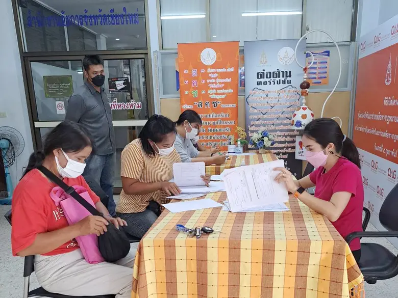 สำนักงานคุ้มครองสิทธิและช่วยเหลือทางกฎหมา...