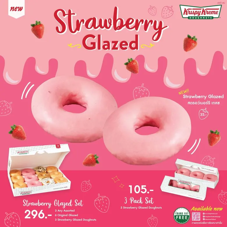 คริสปี้ ครีม (Krispy Kreme) โดนัทสูตรลิขสิทธิ์อันดั...