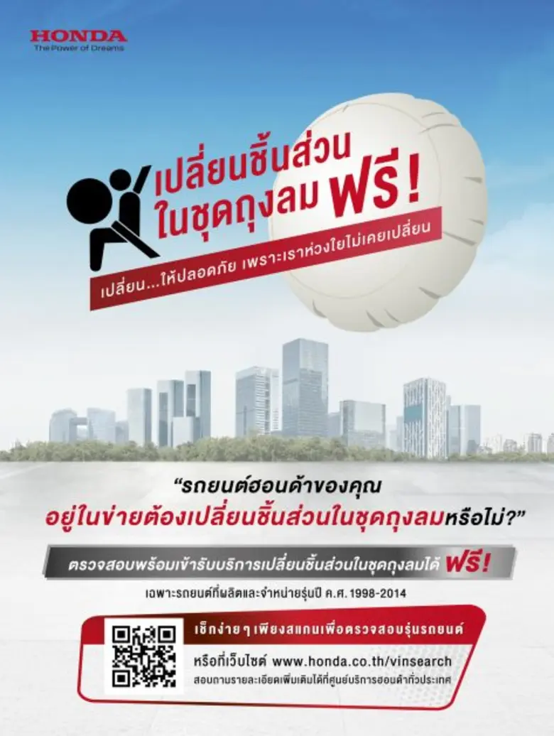 เพราะความปลอดภัยเป็นหนึ่งในเป้าหมายหลักกา...