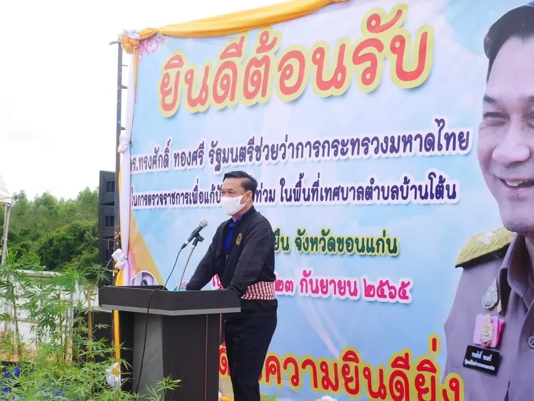 นายทรงศักดิ์ ทองศรี รัฐมนตรีช่วยว่าการกระ...