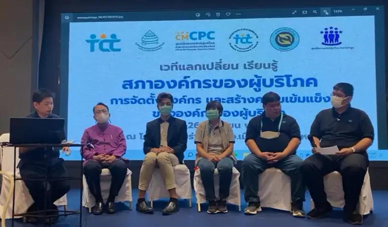 ผู้บริโภค จ.พะเยา จับตา "ควบรวมทรู - ดีแทค" หวั่น กสทช. ตัดสินใจเอื้อประโยชน์ทุน