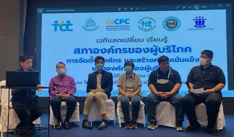 ผู้บริโภค จ.พะเยา จับตา "ควบรวมทรู - ดีแทค" หวั่น กสทช. ตัดสินใจเอื้อประโยชน์ทุน