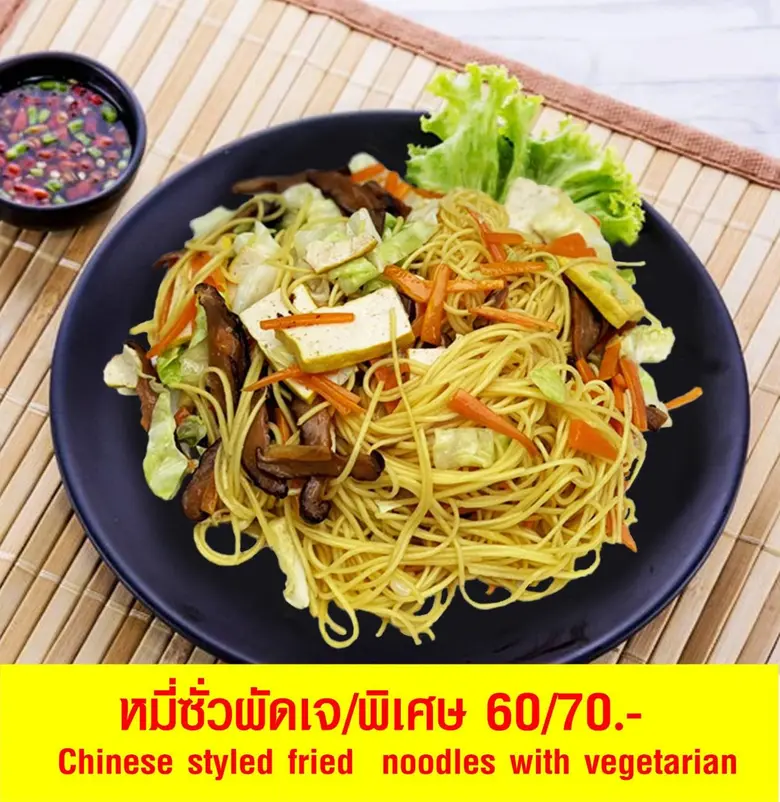 ชวนทานอาหารเจ อิ่มบุญ สุขใจ ได้กุศล ที่ศูนย์การค้าแพลทินัม
