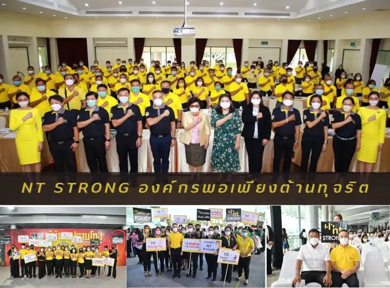 การทุจริตคอร์รัปชันเป็นปัญหาอุปสรรคสำคัญต...