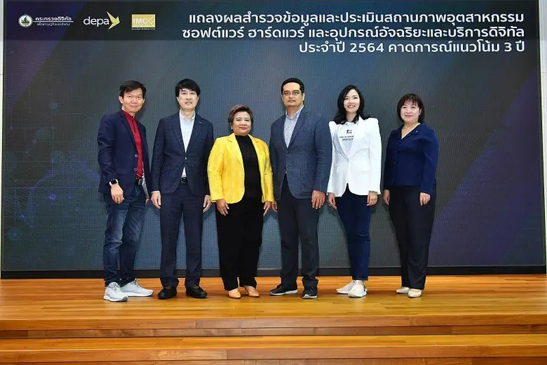 "ดีป้า" เผยผลสำรวจอุตสาหกรรมดิจิทัล ปี 25...