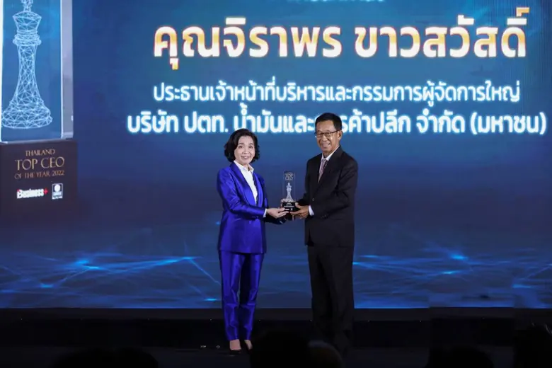 CEO OR รับรางวัล สุดยอดผู้นำองค์กรแห่งปี ...