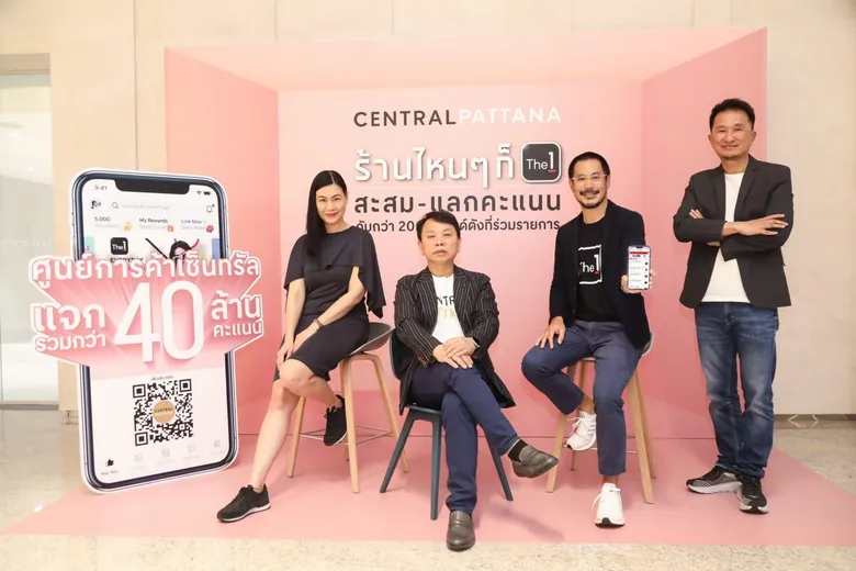 เซ็นทรัลพัฒนา ผนึก The 1 เสริมแกร่งคู่ค้า ด้วย Big Data ที่แข็งแกร่งที่สุด เปิดแคมเปญยิ่งใหญ่ 'ร้านไหนๆ ก็ The 1'