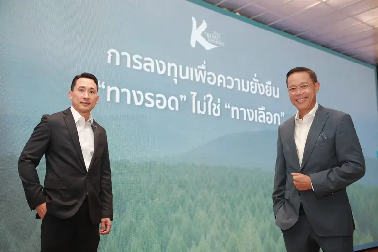 KBank Private Banking (เคแบงก์ ไพรเวทแบงก...