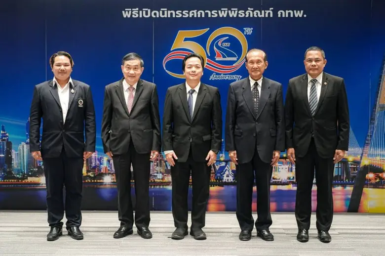 การทางพิเศษแห่งประเทศไทย นำโดย นายสุรเชษฐ...