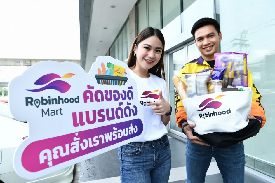 "Robinhood" ตอกย้ำจุดยืน Pain Solver มุ่งแก้ปัญหาให้ลูกค้าท่ามกลางชีวิตปกติใหม่ ส่ง "Robinhood Mart" บริการสั่งซื้อสินค้า ของสด ของใช้ ส่งตรงถึงบ้าน