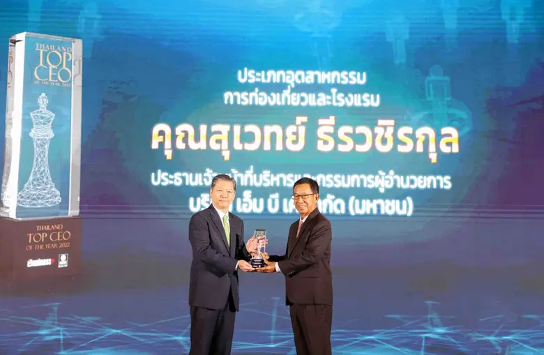 นายสุเวทย์ ธีรวชิรกุล ประธานเจ้าหน้าที่บร...